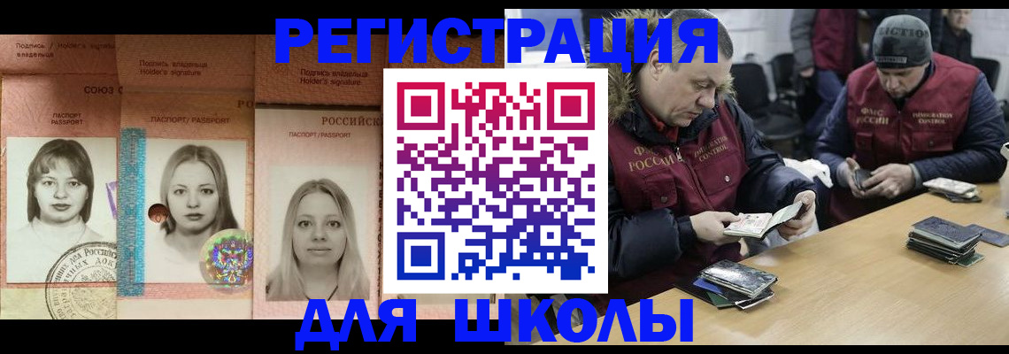 временная регистрация недорого в Алагире