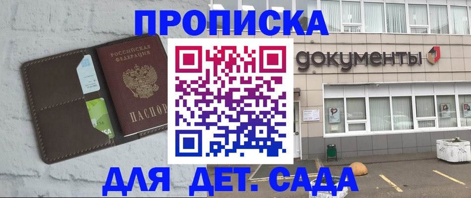 временная регистрация недорого в Алагире